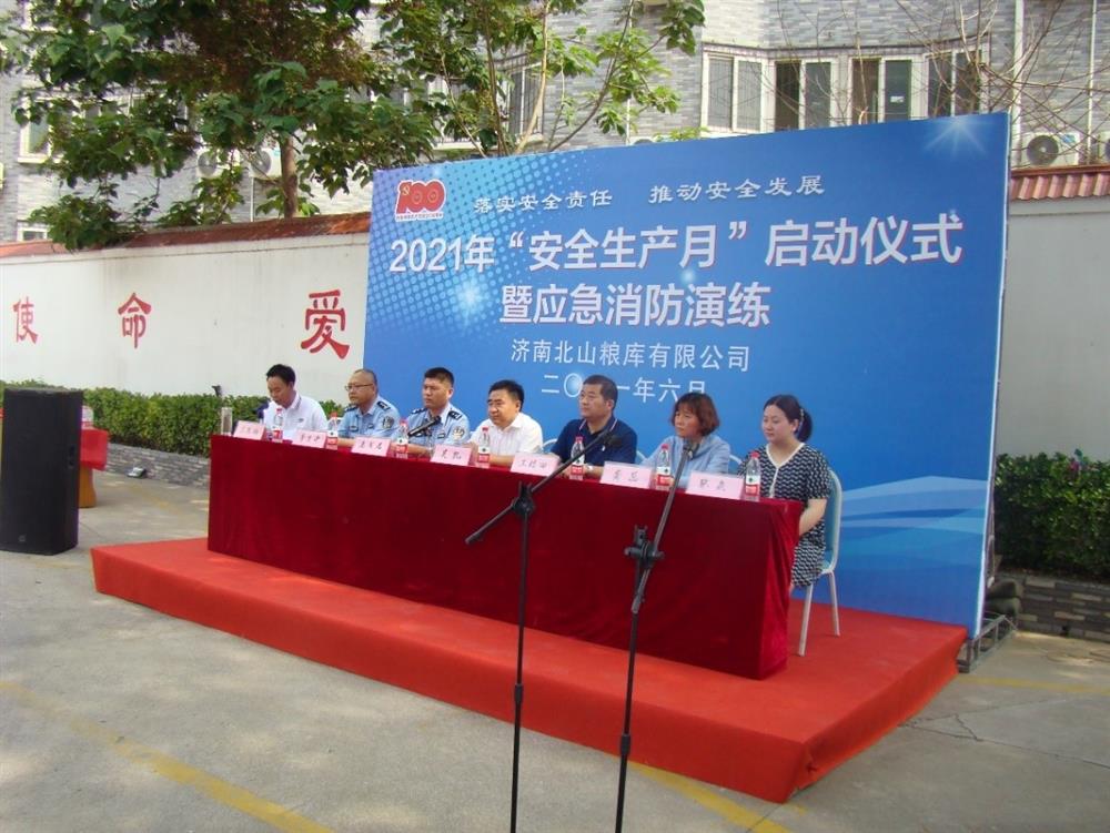 產(chǎn)發(fā)園區(qū)集團直屬企業(yè)濟南北山糧庫慶建黨百年，開展“我為群眾送平安” 2021年“安全生產(chǎn)月”啟動儀式
