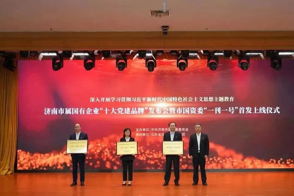 黨建品牌 | 市屬國有企業(yè)“十大黨建品牌”發(fā)布，元首針織黨支部“學(xué)為首·同心元”品牌榜上有名