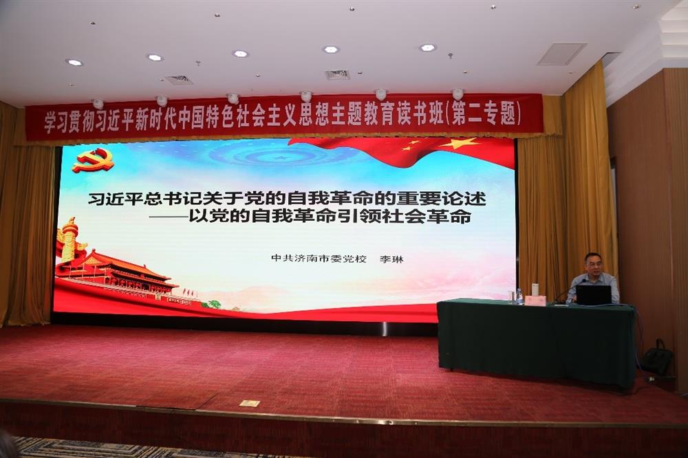 產(chǎn)發(fā)科技、產(chǎn)發(fā)資本、產(chǎn)發(fā)園區(qū)、市工程咨詢院聯(lián)合舉辦學習貫徹習近平新時代中國特色社會主義思想主題教育讀書班第二期專題學習