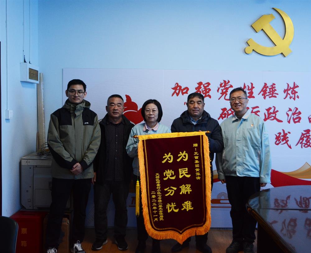 錦旗背后的溫度與擔(dān)當(dāng)！產(chǎn)發(fā)集團(tuán)12345熱線工作獲群眾點(diǎn)贊