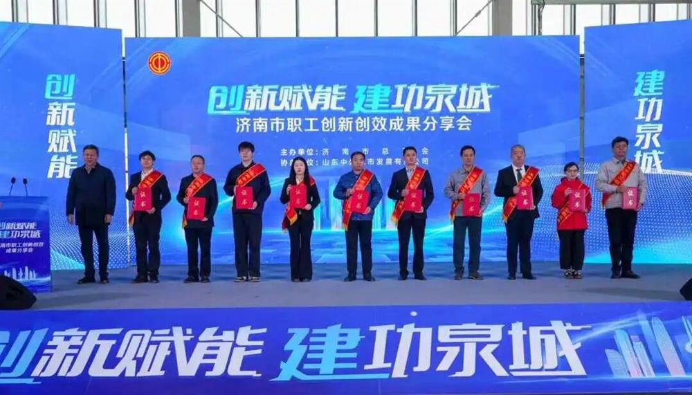 喜報(bào)！產(chǎn)發(fā)集團(tuán)旗下小鴨精工機(jī)械、 金鐘科技集團(tuán)在泉城職工全員創(chuàng)新競賽中獲佳績！